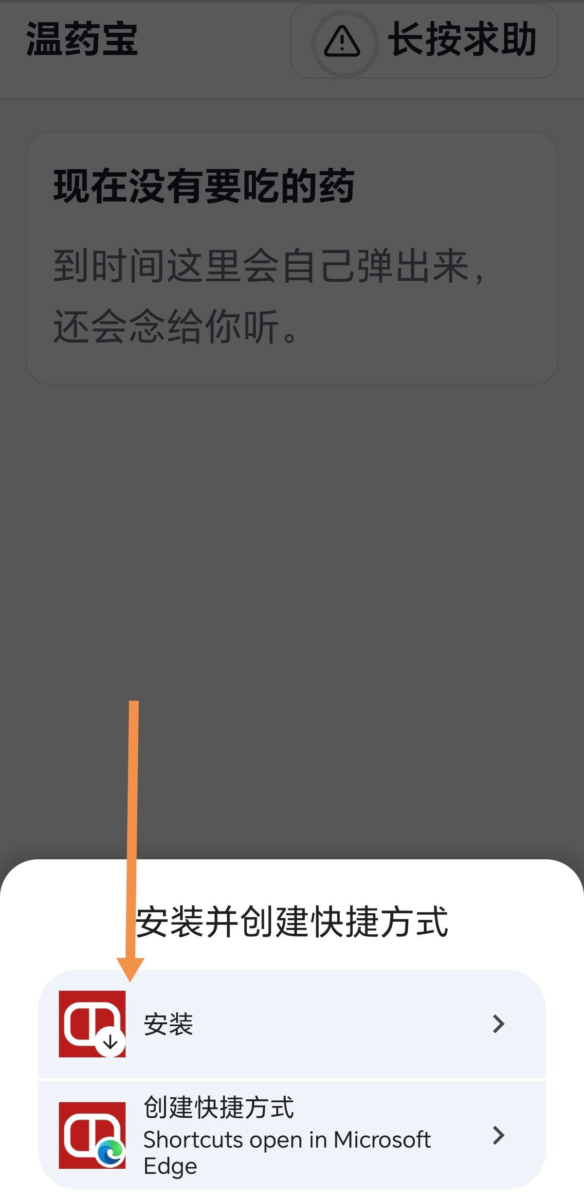 浏览器菜单添加步骤